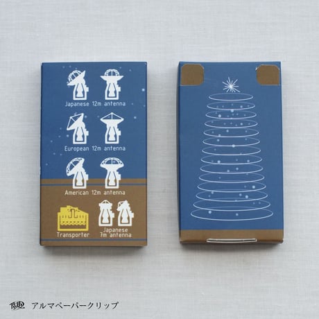 アルマペーパークリップ