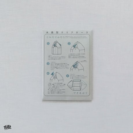 水晶型ケース【キット】
