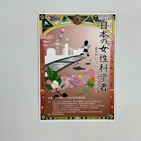特別企画展　図録