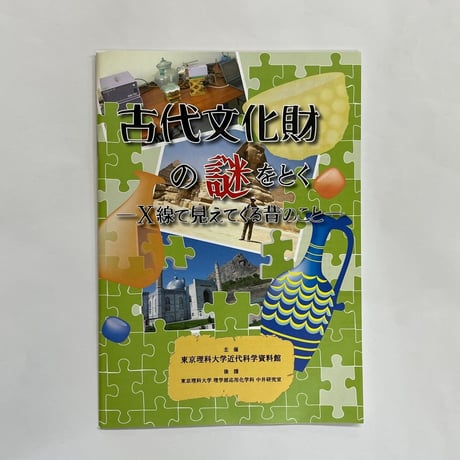 TUS ONLINE STORE
