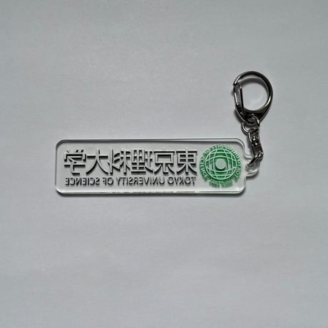 アクリルキーホルダー