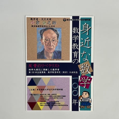 特別企画展　図録