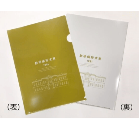 クリアファイル
