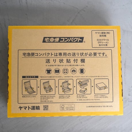 クッキー宝箱
