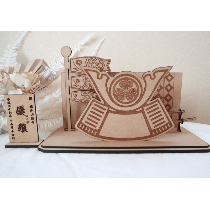 命名盾付き！端午の節句 木製兜 こどもの日 | Bell Art store