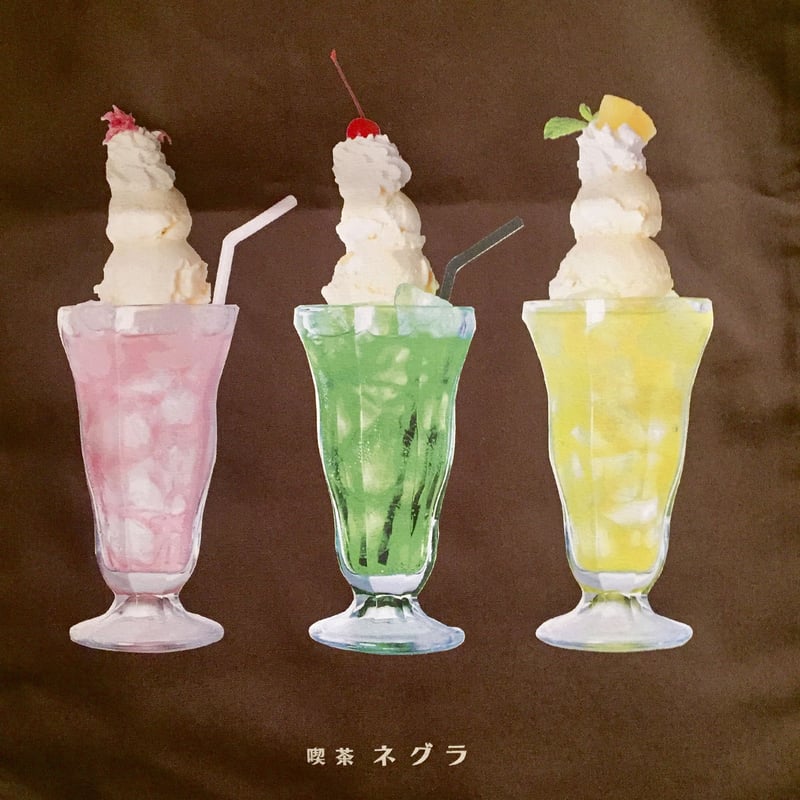 ブラウン クリームソーダ3色 | ナンド