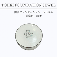 REVI　陶肌ファンデーションジュエル