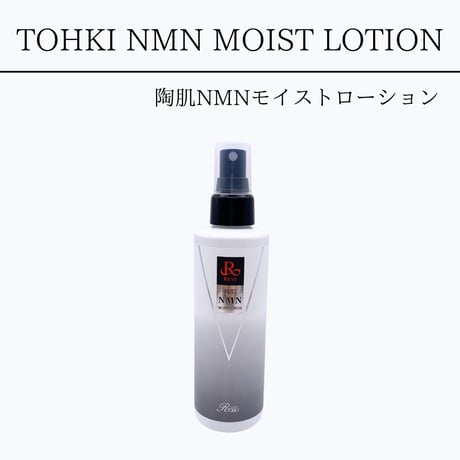 陶肌NMNモイストローション