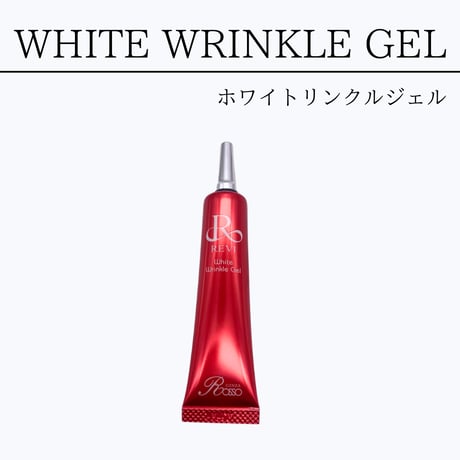 REVI ホワイトリンクルジェル