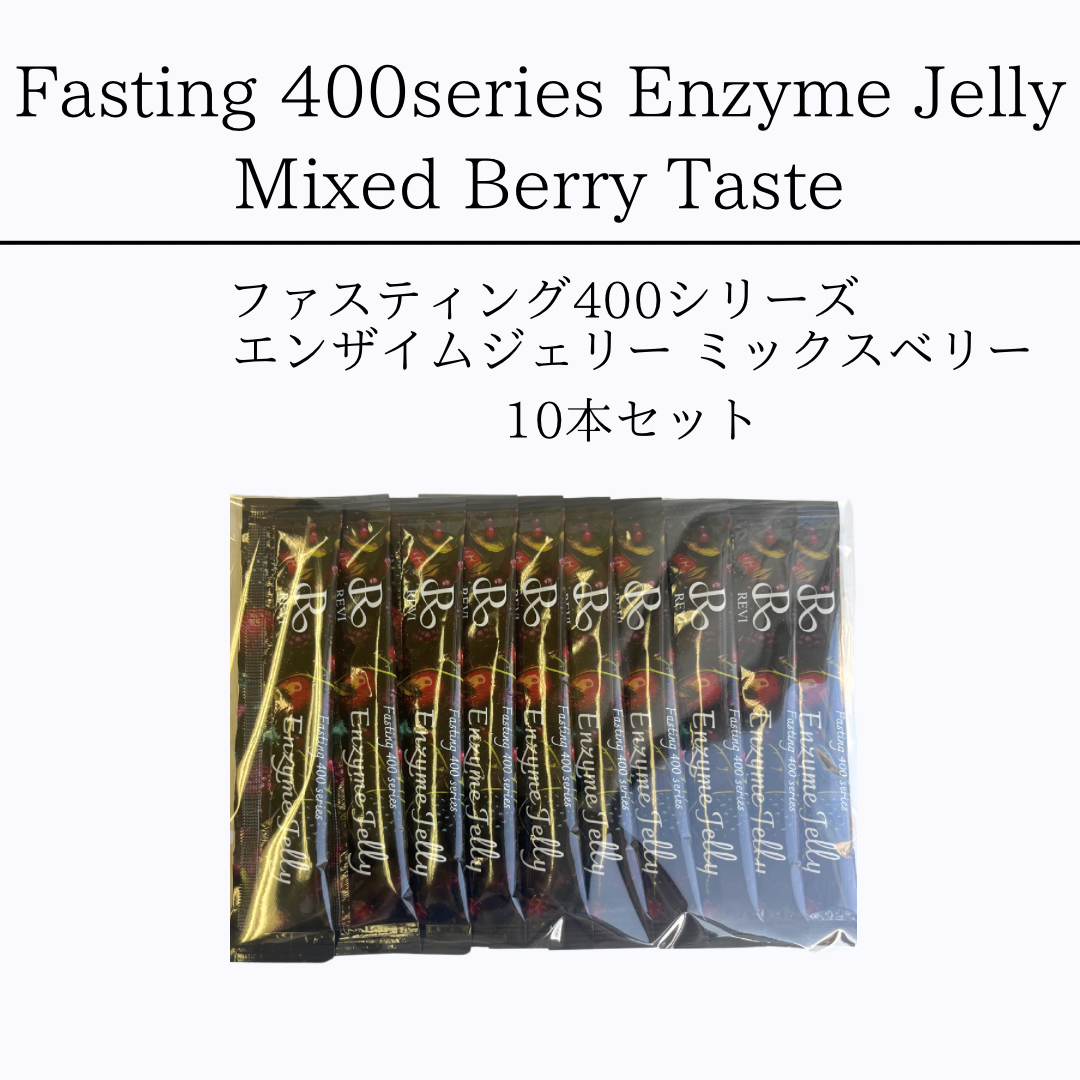 REVI エンザイムジェリー 10本セット | Granverger
