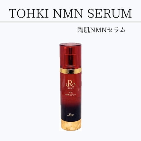 REVI陶肌NMNセラム100ml