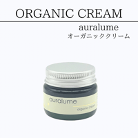 auralume  オーガニッククリーム　30ｇ