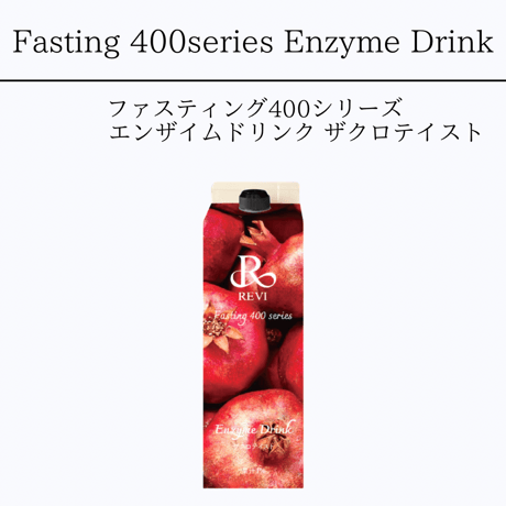 個数限定‼️REVIエンザイムGジャパンパウダー　10g エンザイムGジャパン（生酵素） | 滋賀県長浜市・一層残し