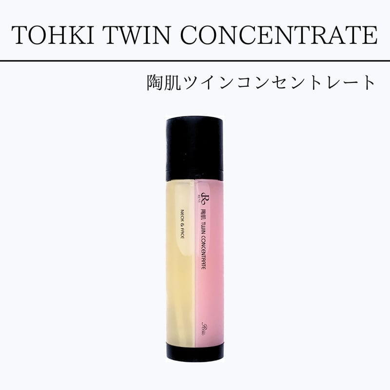 パワーコンセントレートトリートメントルヴィREVI スペシャルケア