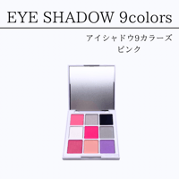 REVI　アイシャドウ9COLORSピンク