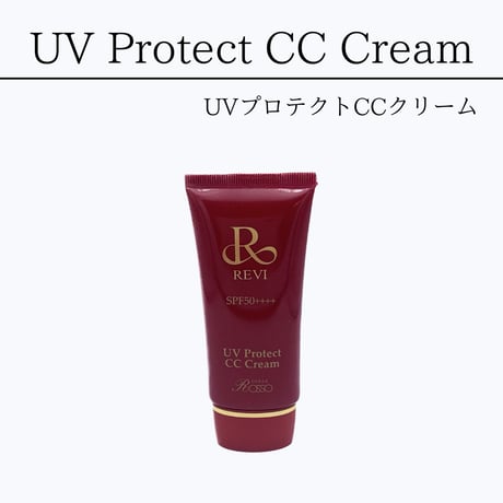 REVI CCクリーム