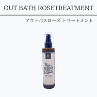REVI アウトバスローズトリートメント