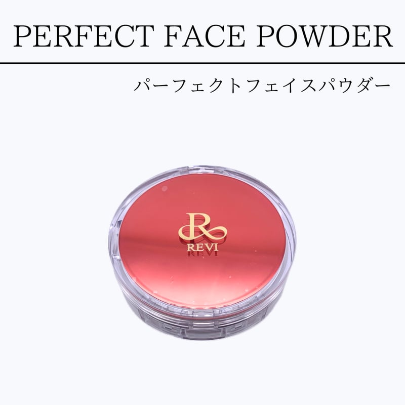 REVI パーフェクトフェイスパウダー | Granverger REVI パーフェクトフェイスパウダー | Granverger