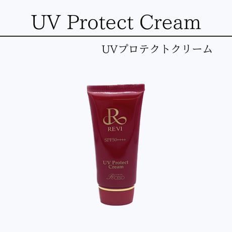 REVI UVプロテクトクリーム