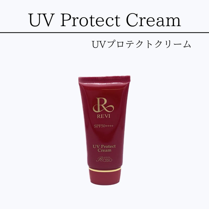 REVI UVプロテクトクリーム | Granverger REVI UVプロテクトクリーム | Granverger