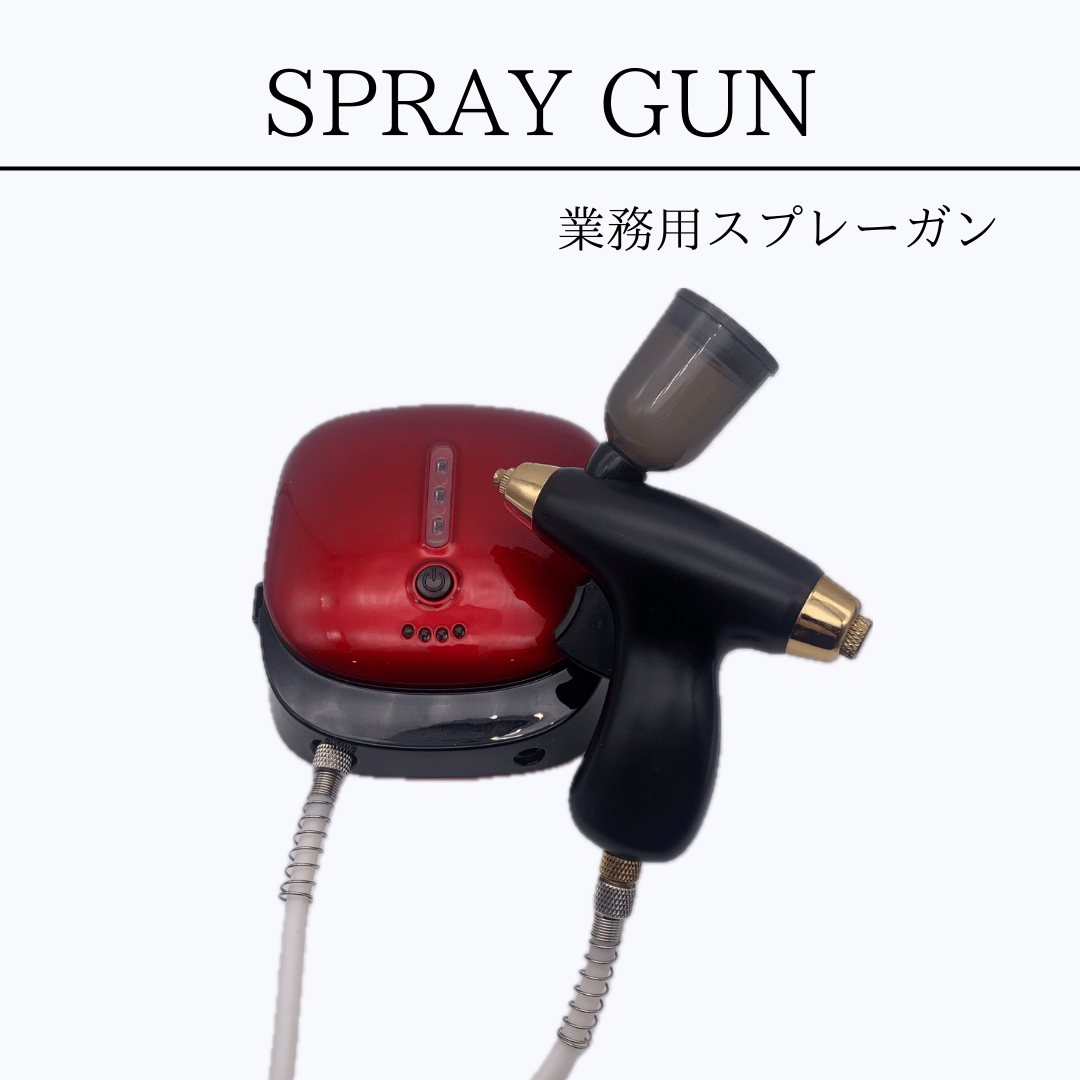 REVI 業務用　スプレーガン REVI 業務用スプレーガン | Granverger