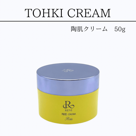 REVEL(レヴィエル) 美容クリーム 年齢に応じたうるおいケアに！独自発想の美容クリームRÊVEL