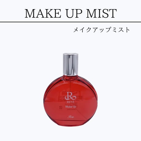 REVI　メイクアップミスト