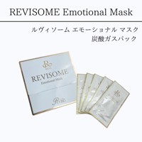 REVISOME エモーショナルマスク　20包入り