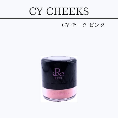 REVI　CY　チーク　ピンク　30ｇ