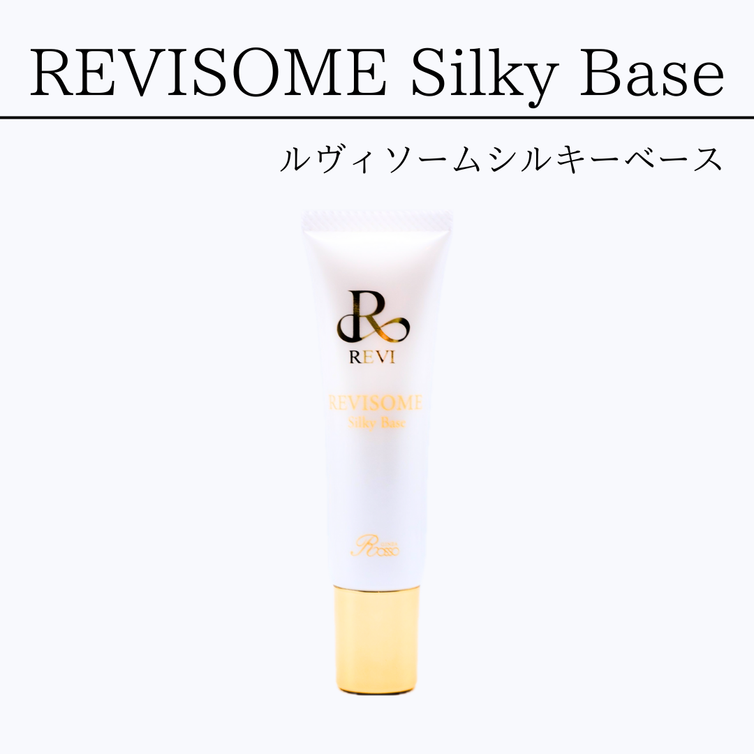 ルヴィソームシルキーベース　新品未開封品 REVISOME シルキーベース | REVI（ルヴィ）オフィシャルストア