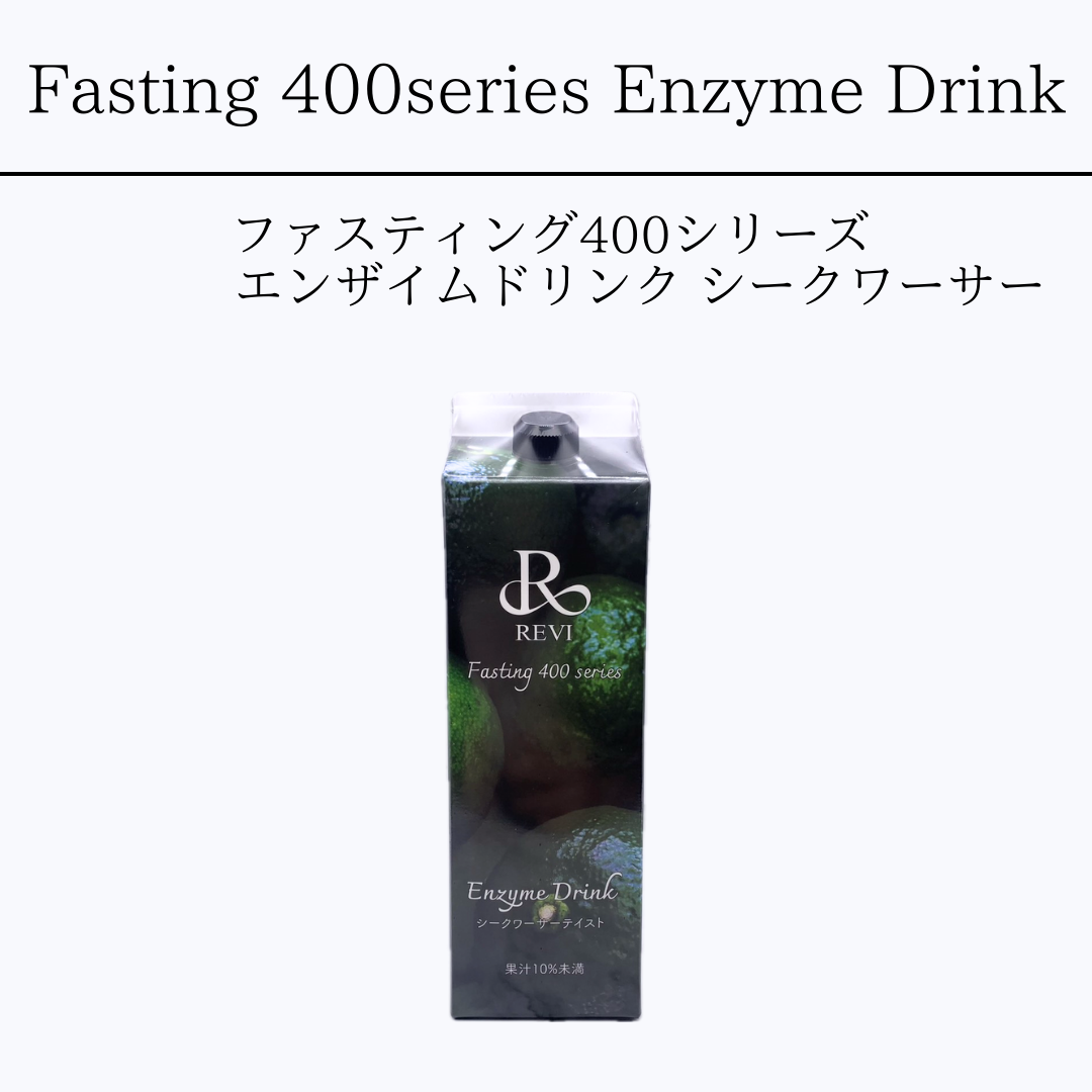 REVI ファスティング400シリーズ 「Enzyme Drink REVI ファスティング400シリーズ 「Enzyme Drink