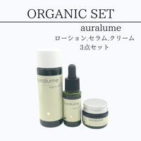 auralume  オーガニック3点セット