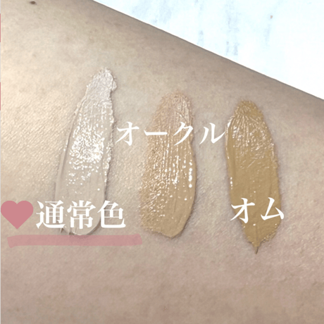 REVI　陶肌ファンデーションジュエル