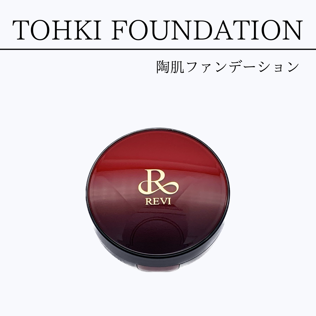 REVI 陶肌ファンデーション | Granverger REVI 陶肌ファンデーション | Granverger