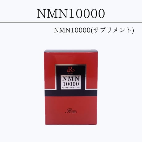 REVI  NMN10000