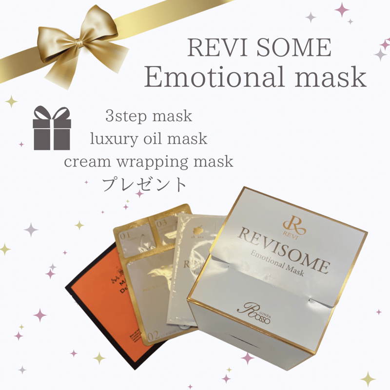 キャンペーン REVISOME エモーショナルマスク 20包入り | Granverger