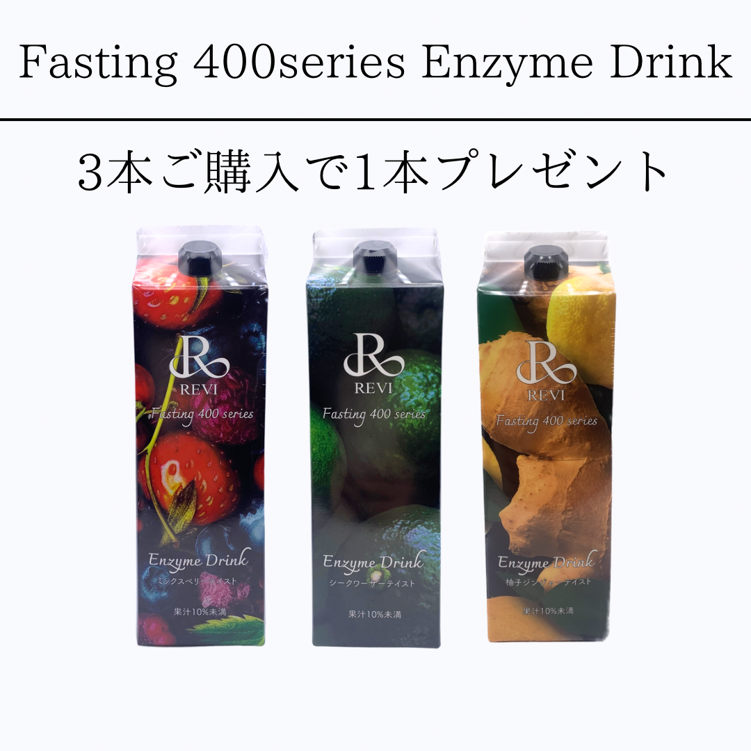 新品】ファスティング400 エンザイム ジェリー 2個セット ルヴィ REVI