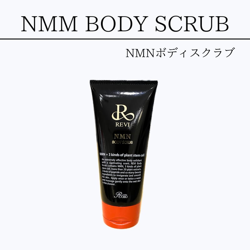 REVT NMN ボディスクラブ 180g REVT NMN ボディスクラブ 180g