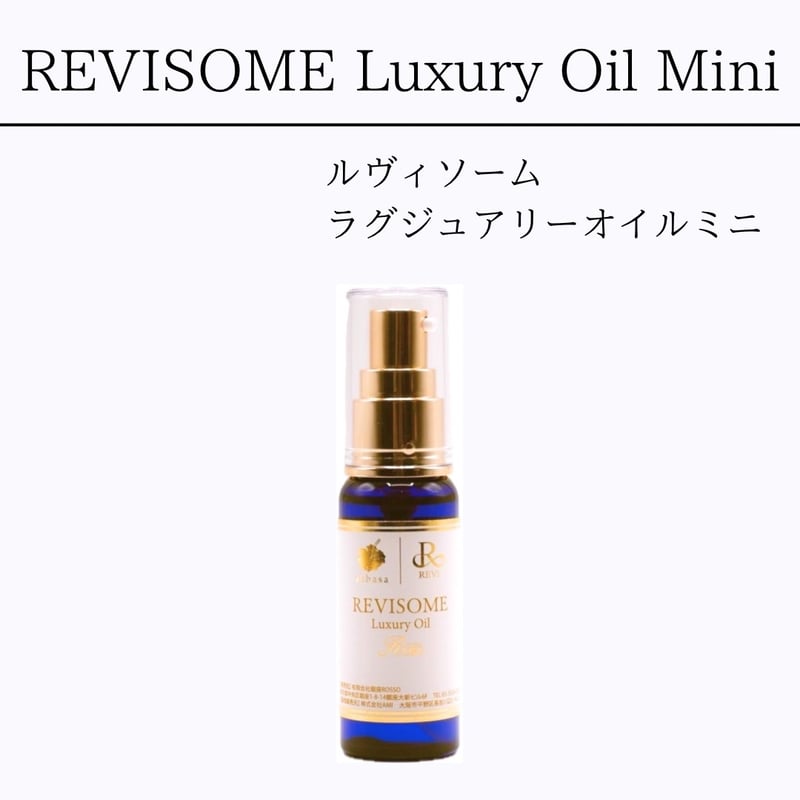 revi ルヴィ　ルヴィソーム ラグジュアリーオイル ミニサイズ　50ml revi ルヴィ ルヴィソーム ラグジュアリーオイル ミニサイズ 50ml