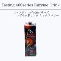 REVI　ファスティング400シリーズ　「Enzyme Drink」ミックスベリーテイスト　1000㎖