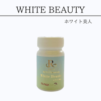 REVI ナチュリオン ホワイトビューティー