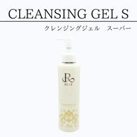 REVI　クレンジングジェルS