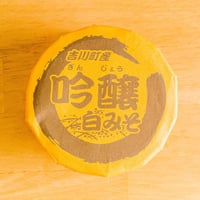 吟醸白みそ | 300g