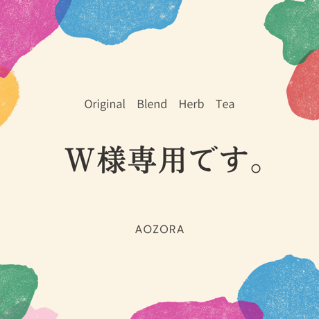 Herb Tea AOZORA