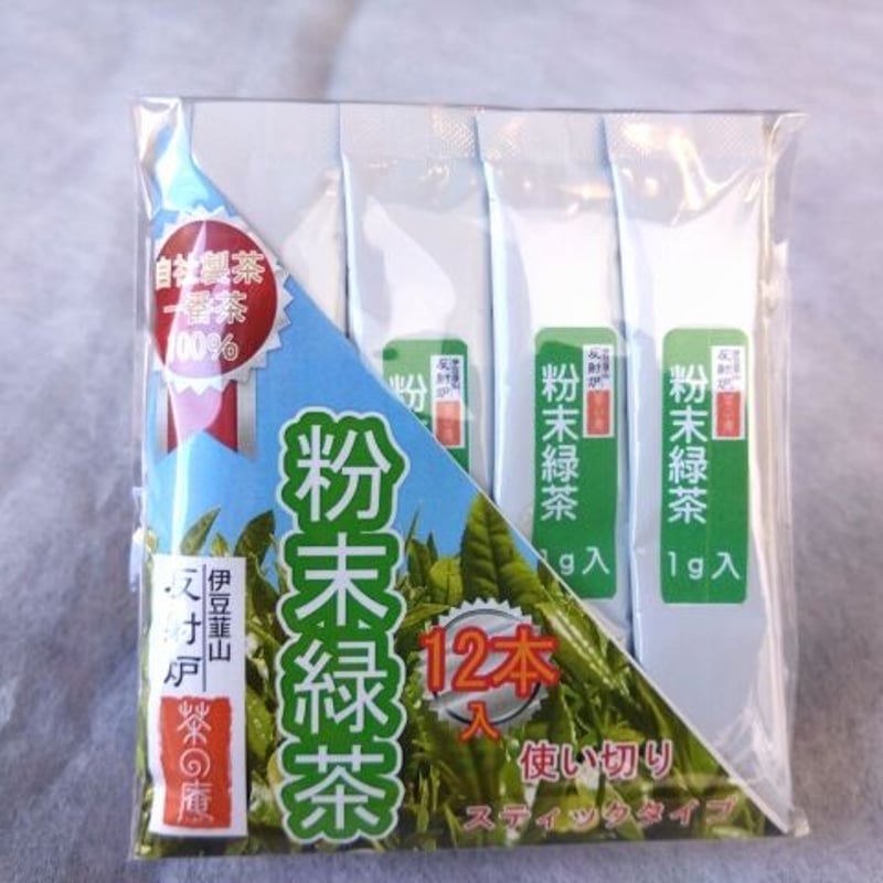 静岡茶 茶の庵 粉末緑茶スティック 1g×12本入り | 蔵屋鳴沢 伊豆韮山