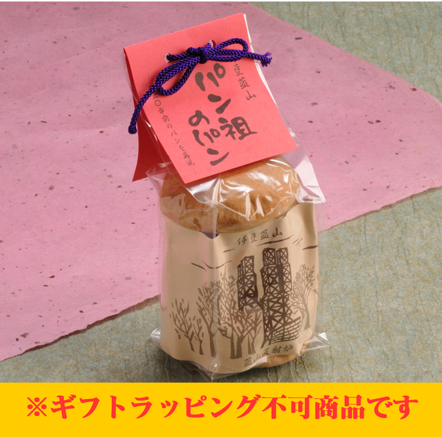 パン祖のパン（5個入り） | 蔵屋鳴沢 伊豆韮山反射炉 茶の庵公式ネット