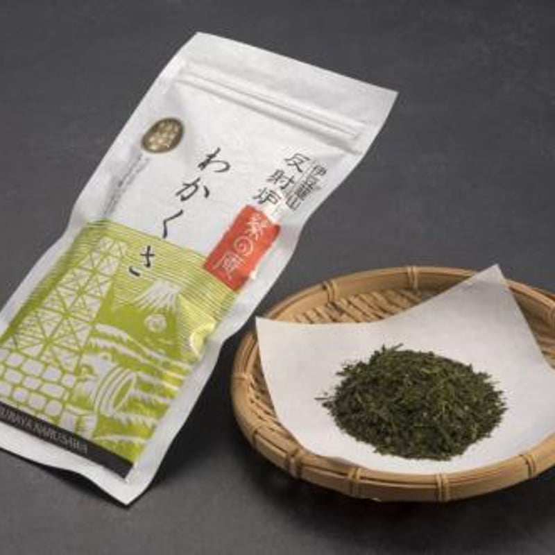 静岡茶 茶の庵 煎茶「わかくさ」 100g袋入り | 蔵屋鳴沢 伊豆韮山反射