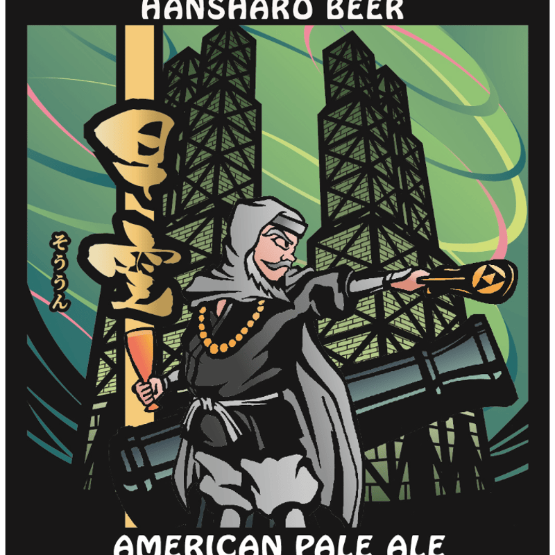 世界NO.1BEER】早雲マグナムボトル 1500ml | 反射炉ビヤ オンライン