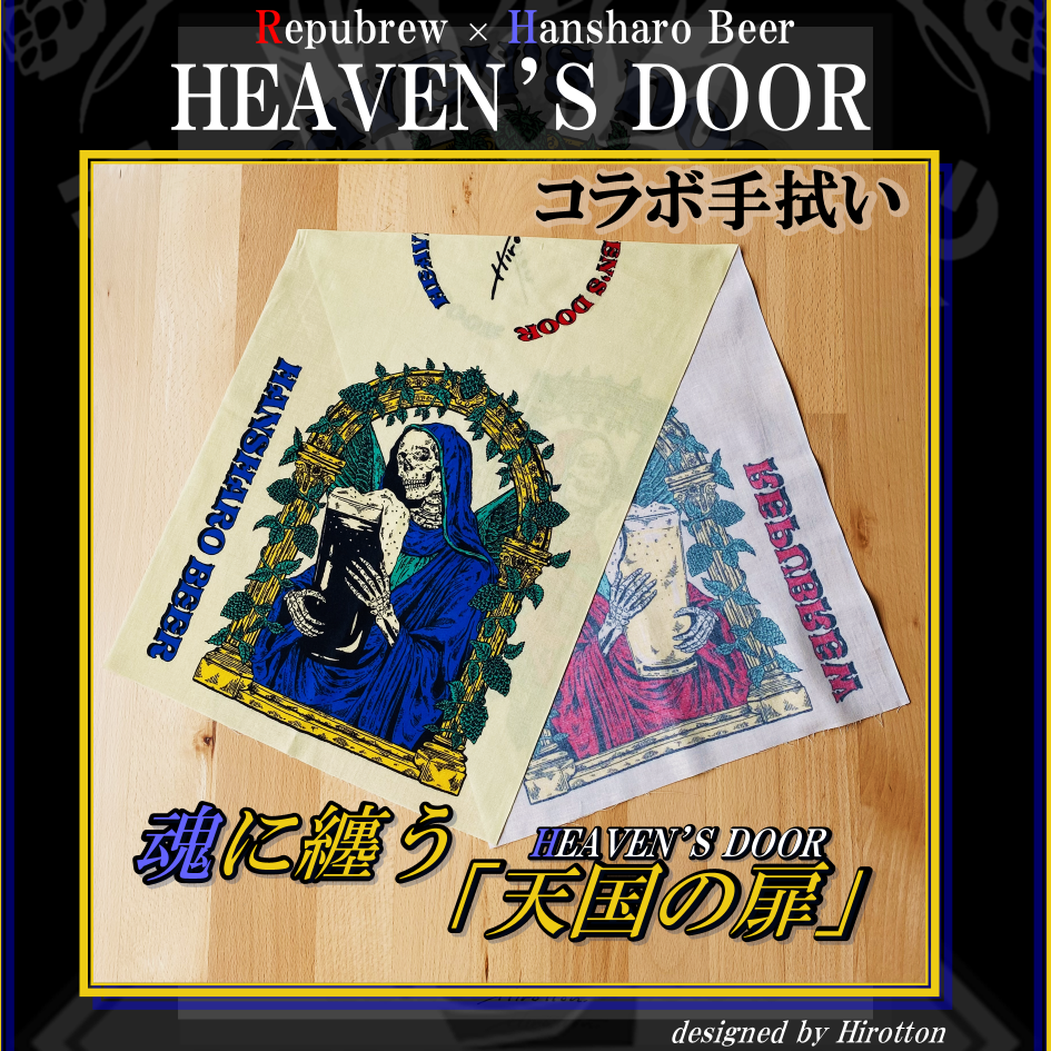 アート・デザイン・音楽 Havoc In Heaven アート・デザイン・音楽 Havoc In Heaven アート・デザイン・音楽