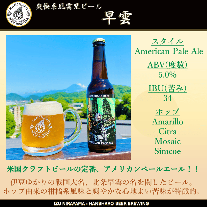 反射炉ビヤ 厳選ビールセット | 反射炉ビヤ オンラインショップ